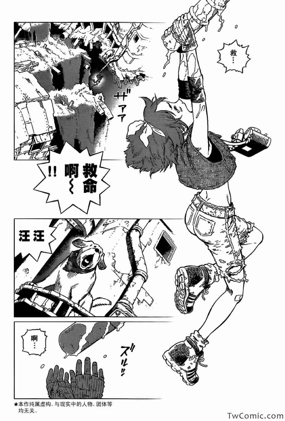 第124话 探寻加里XIII