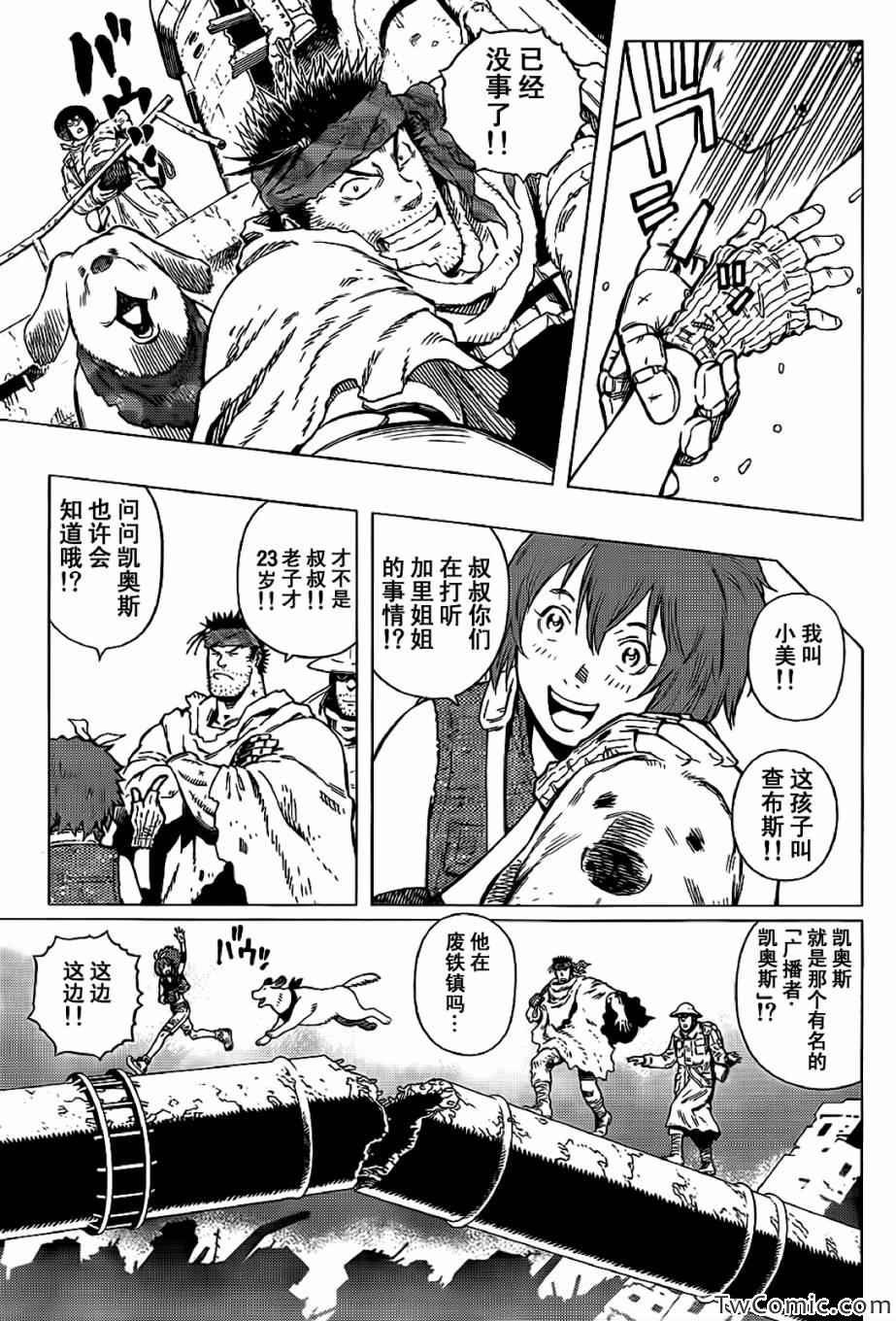 第124话 探寻加里XIII
