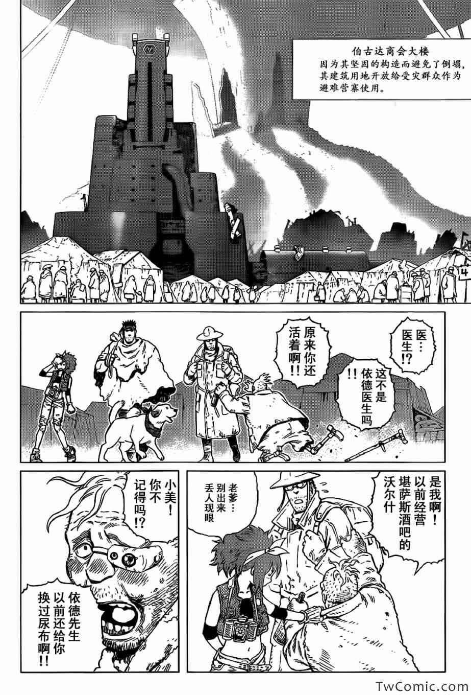 第124话 探寻加里XIII