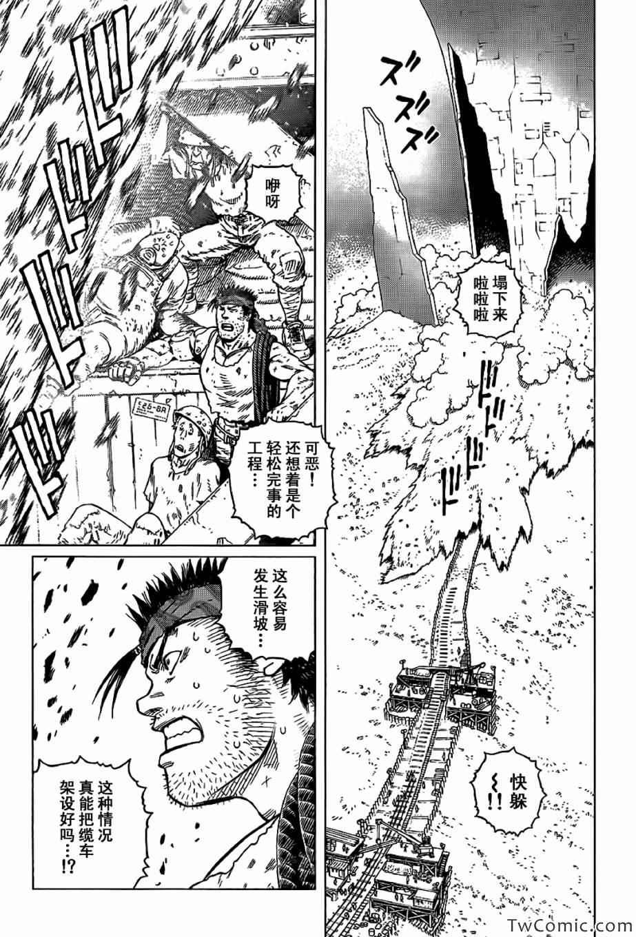 第124话 探寻加里XIII