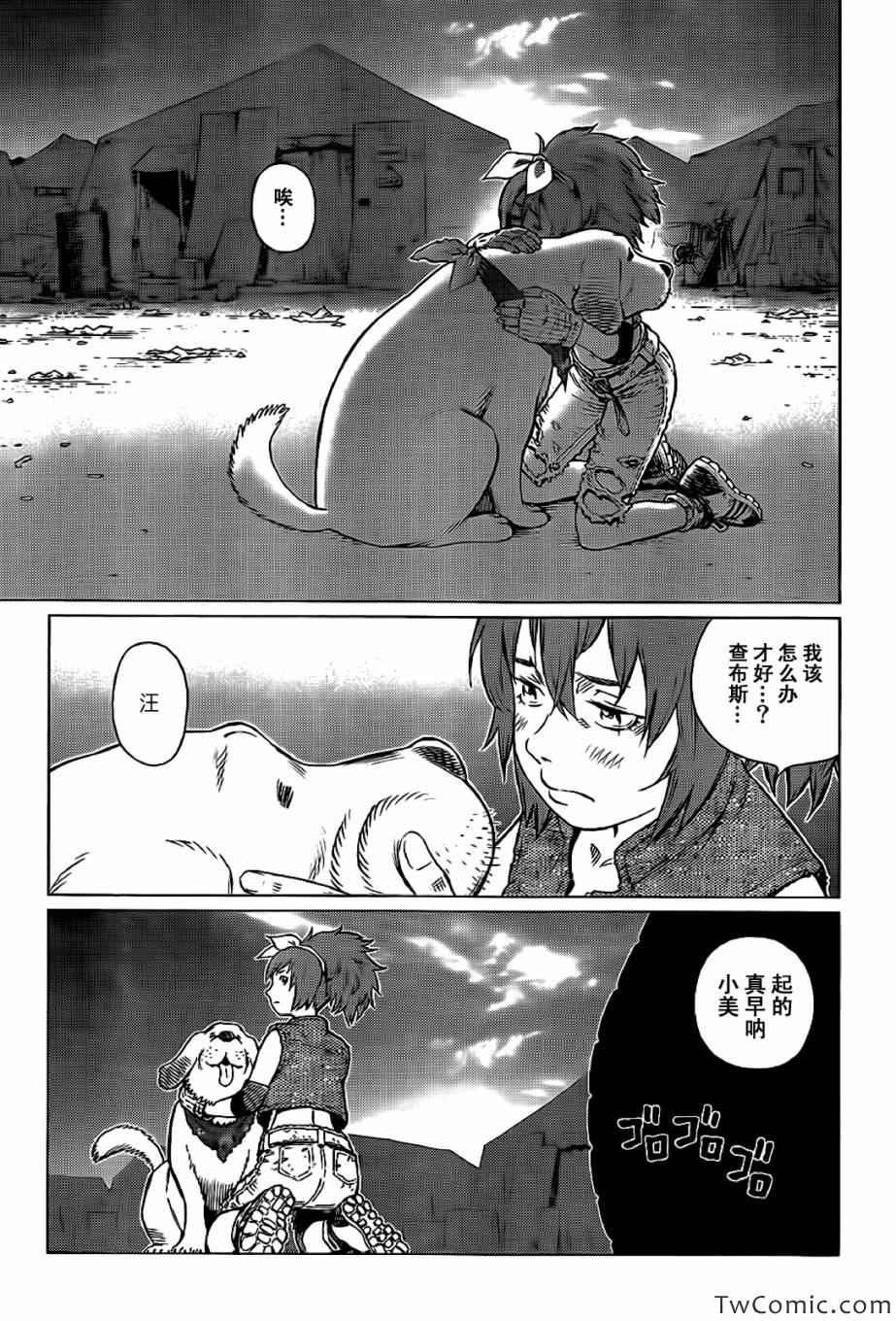 第124话 探寻加里XIII