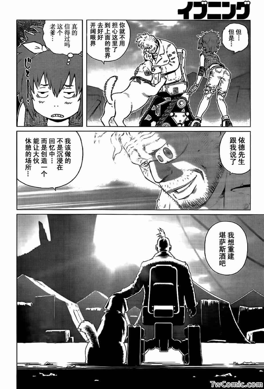 第124话 探寻加里XIII
