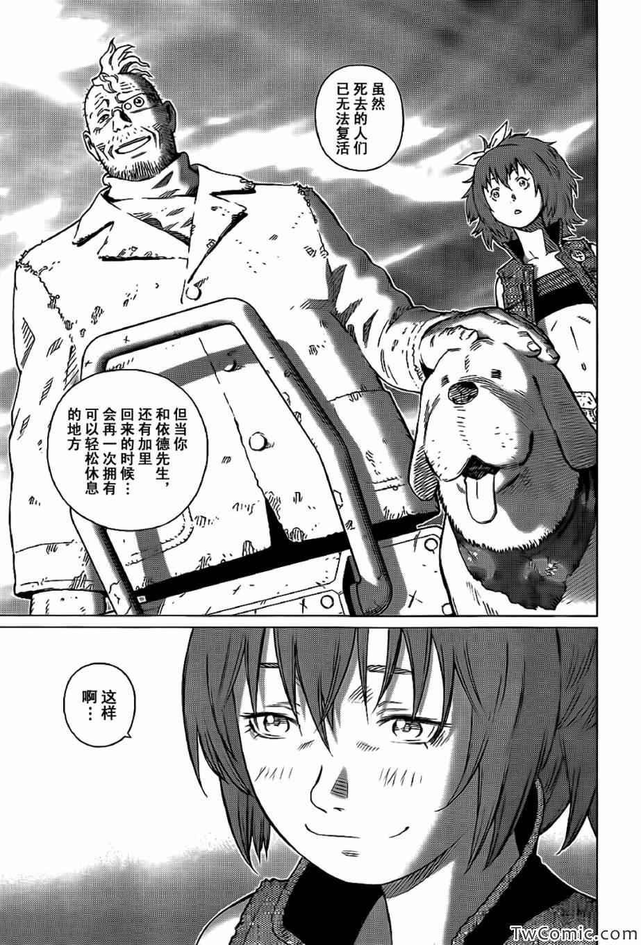 第124话 探寻加里XIII
