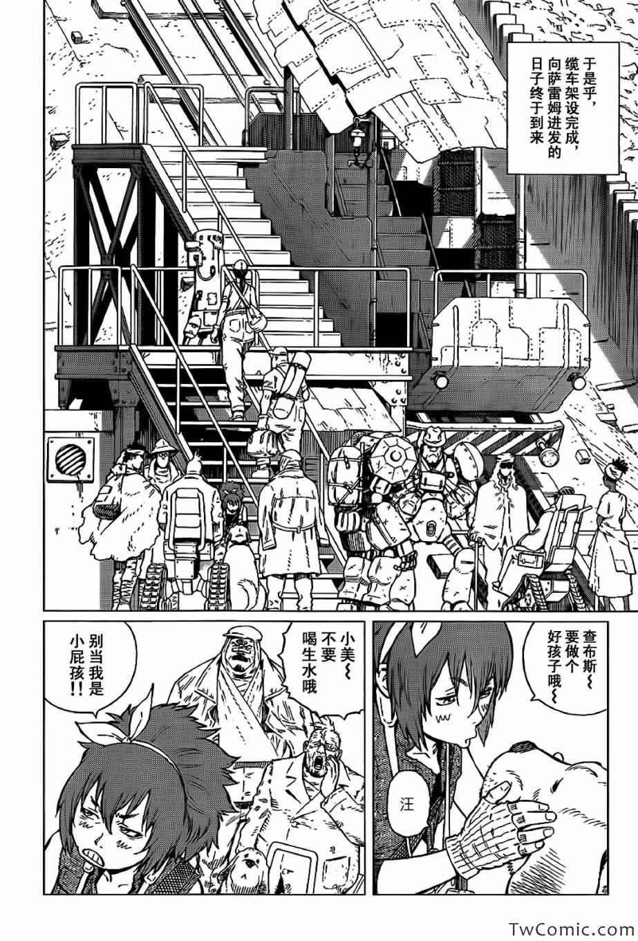 第124话 探寻加里XIII