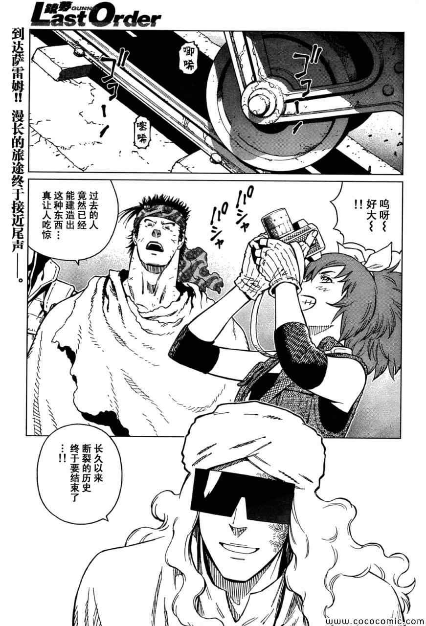 第125话 探寻加里XIV