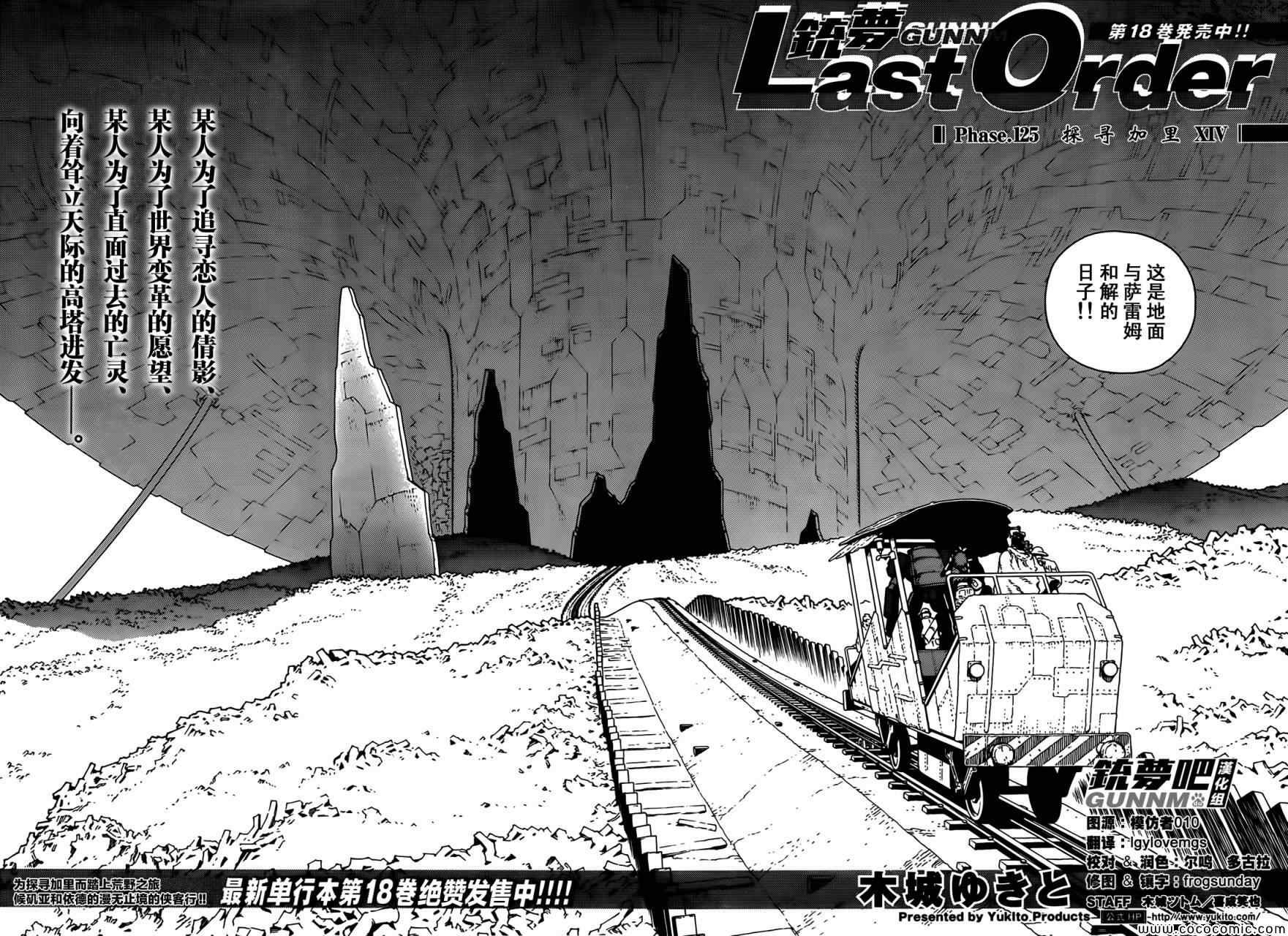 第125话 探寻加里XIV