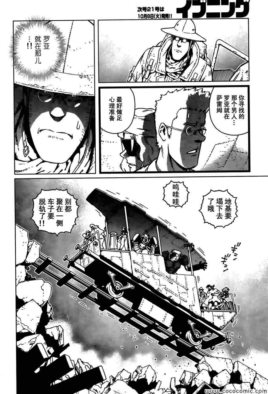 第125话 探寻加里XIV
