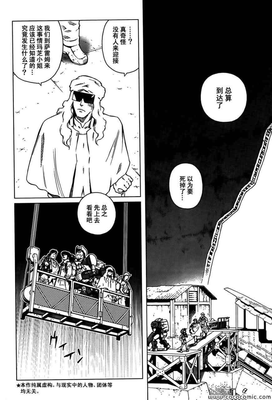 第125话 探寻加里XIV