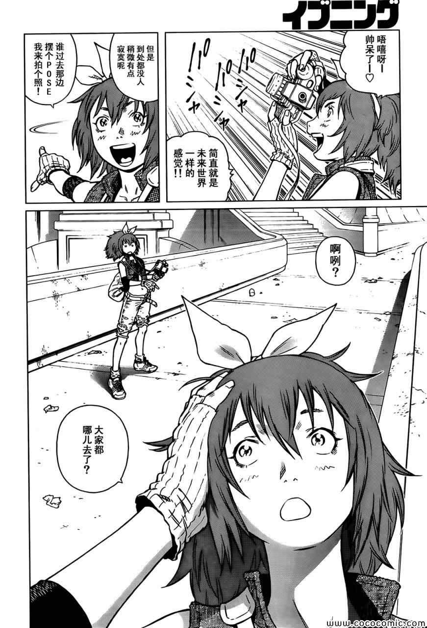 第125话 探寻加里XIV