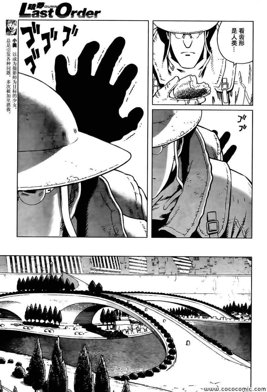 第125话 探寻加里XIV