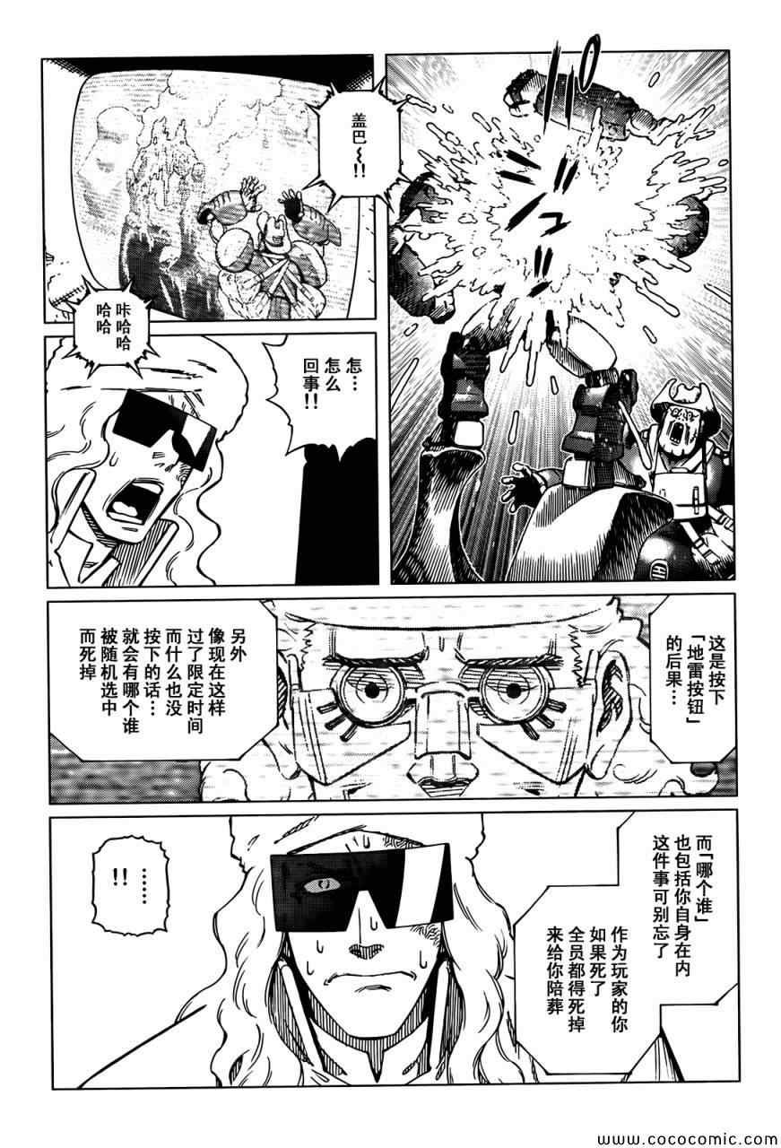 第125话 探寻加里XIV
