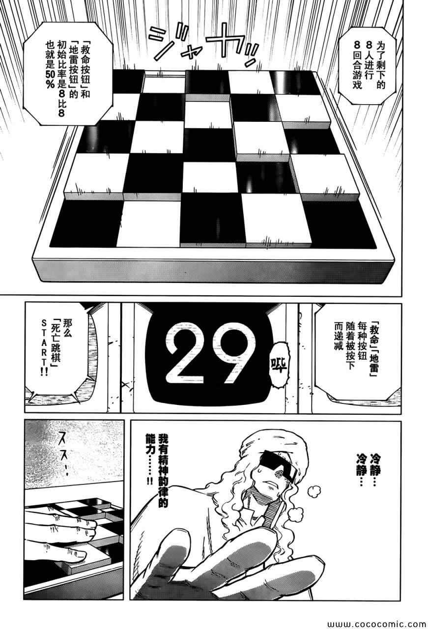 第125话 探寻加里XIV