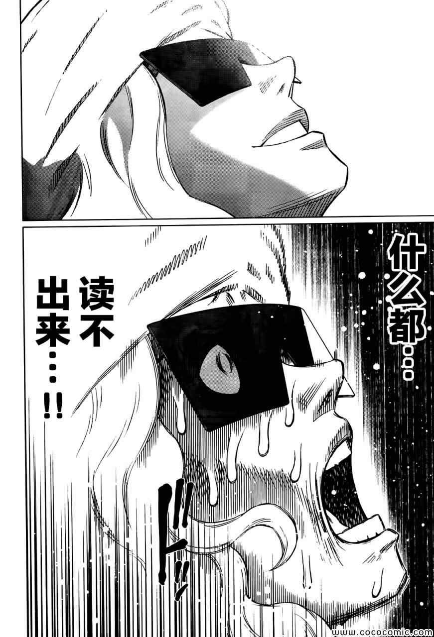 第125话 探寻加里XIV