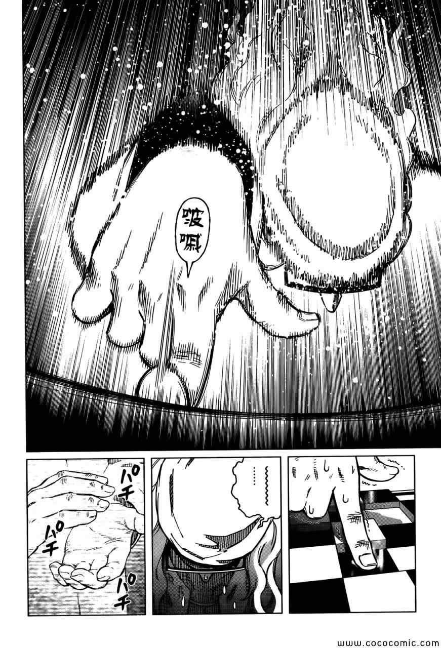 第125话 探寻加里XIV