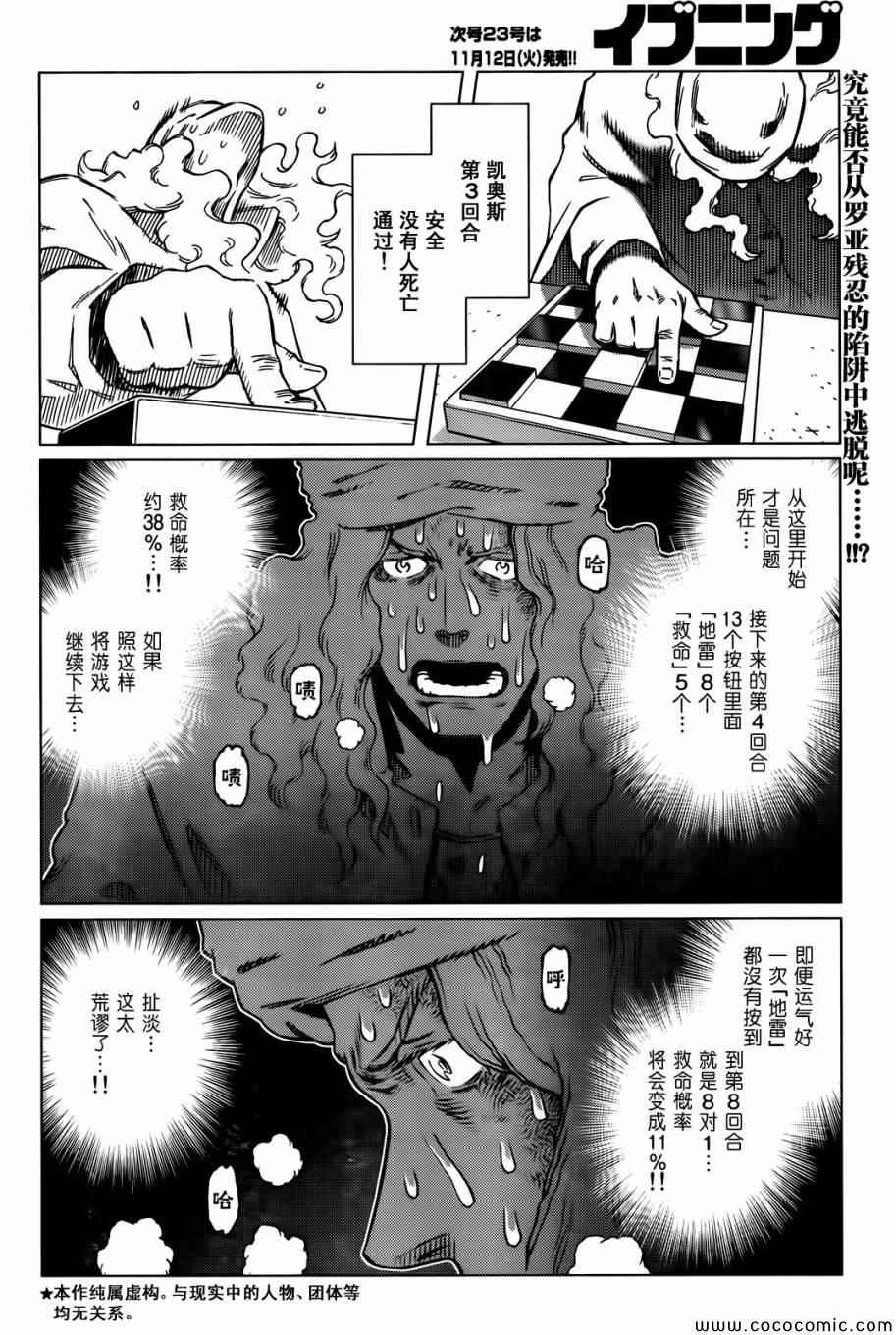 第126话 探寻加里XV