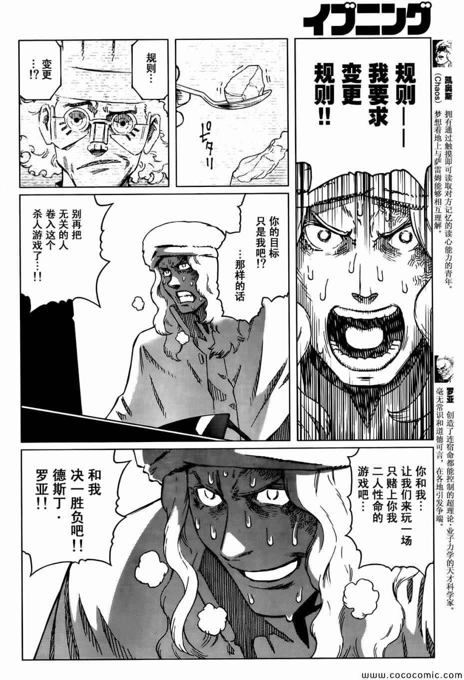 第126话 探寻加里XV