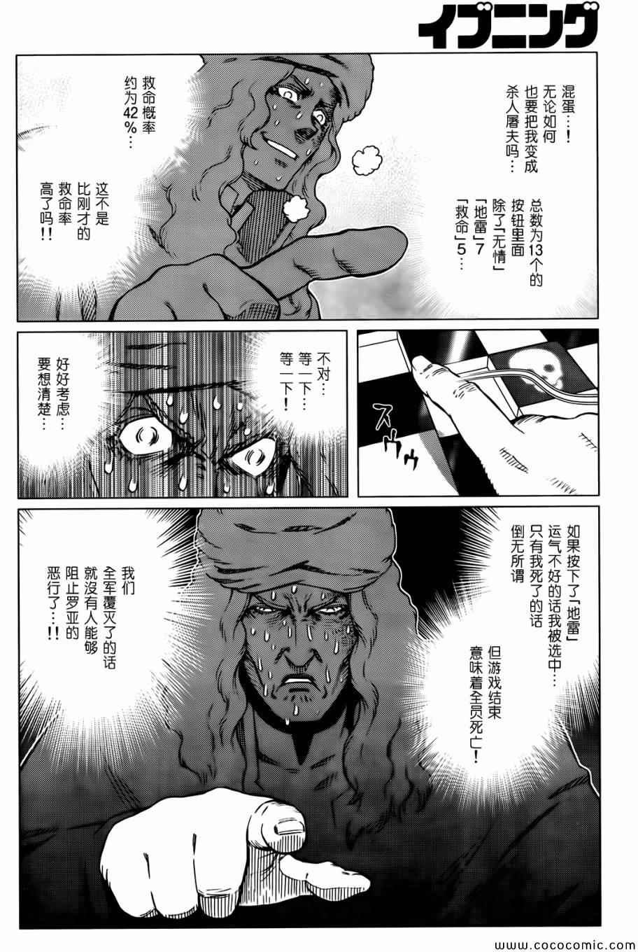 第126话 探寻加里XV