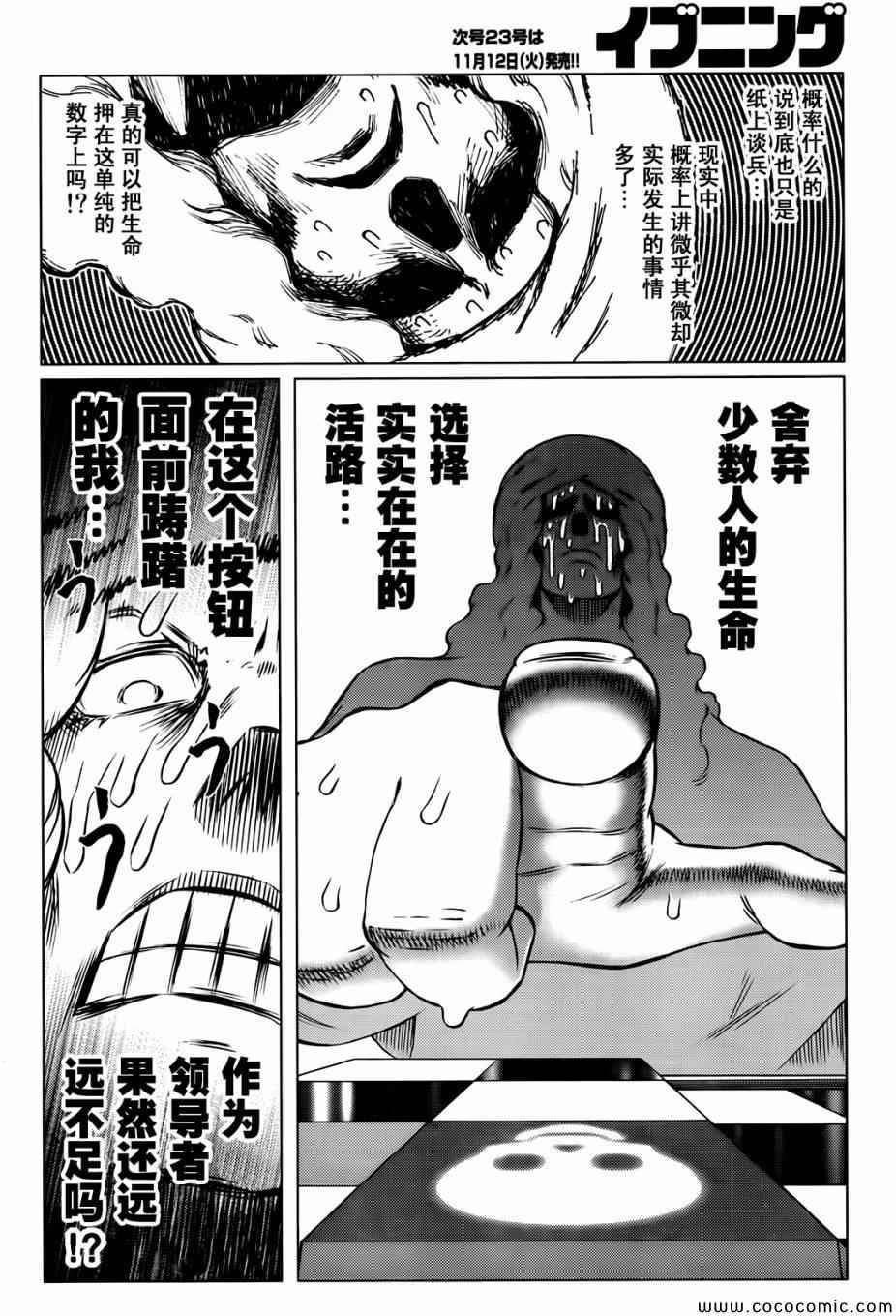 第126话 探寻加里XV