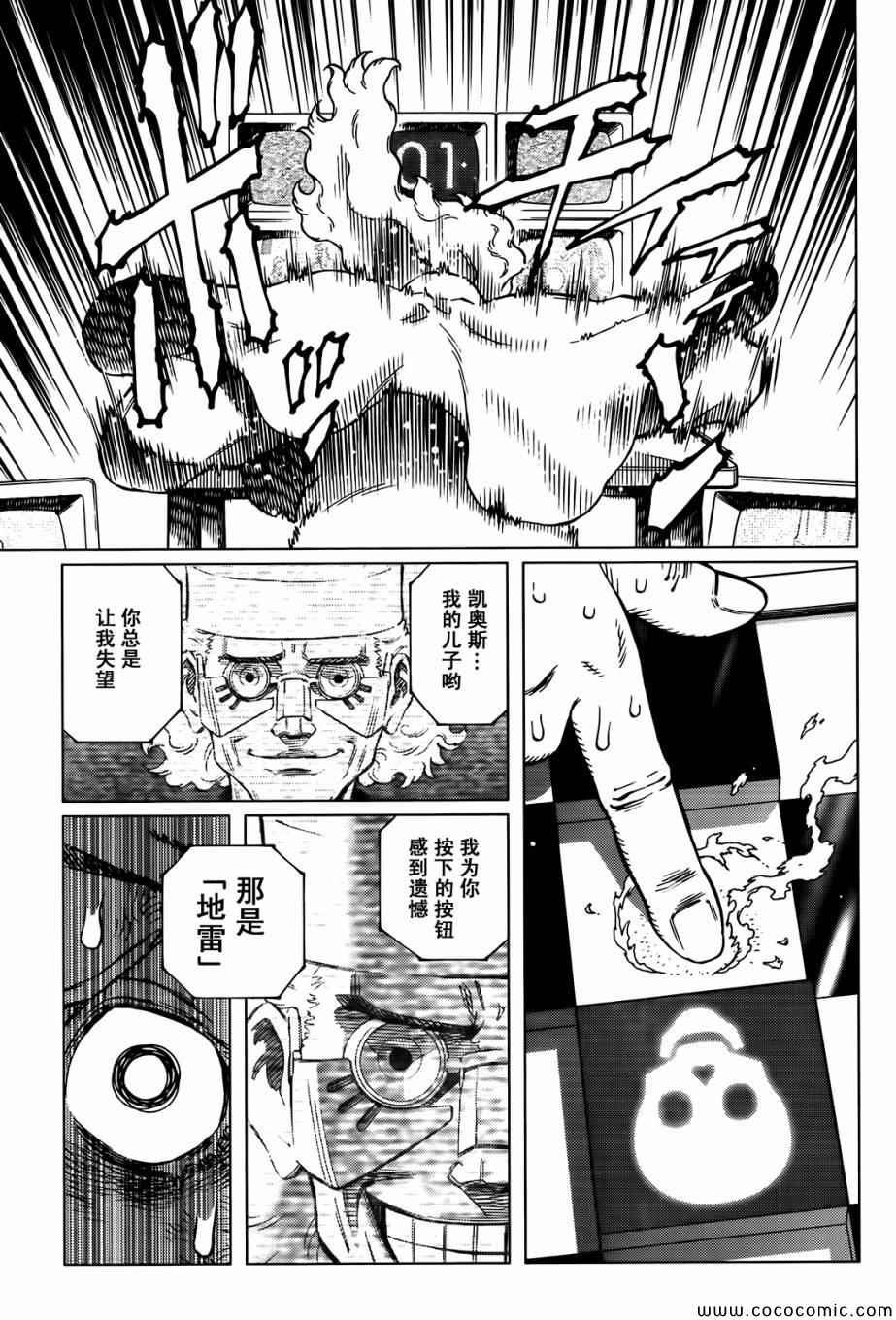 第126话 探寻加里XV