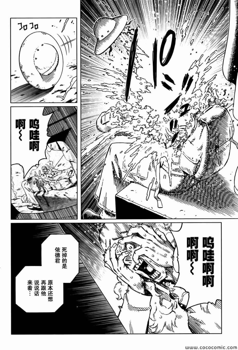 第126话 探寻加里XV