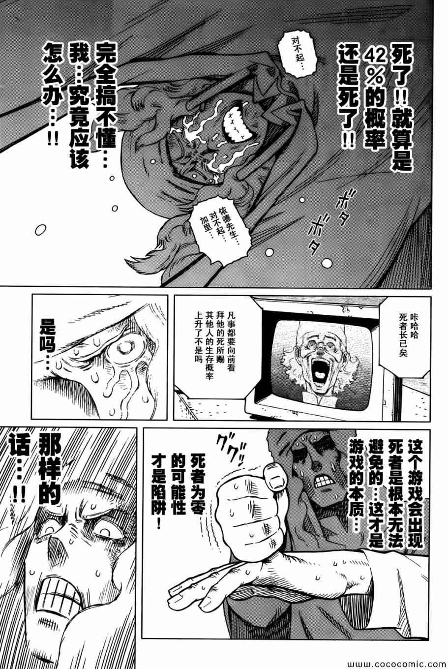 第126话 探寻加里XV