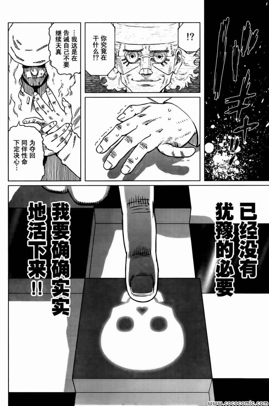 第126话 探寻加里XV