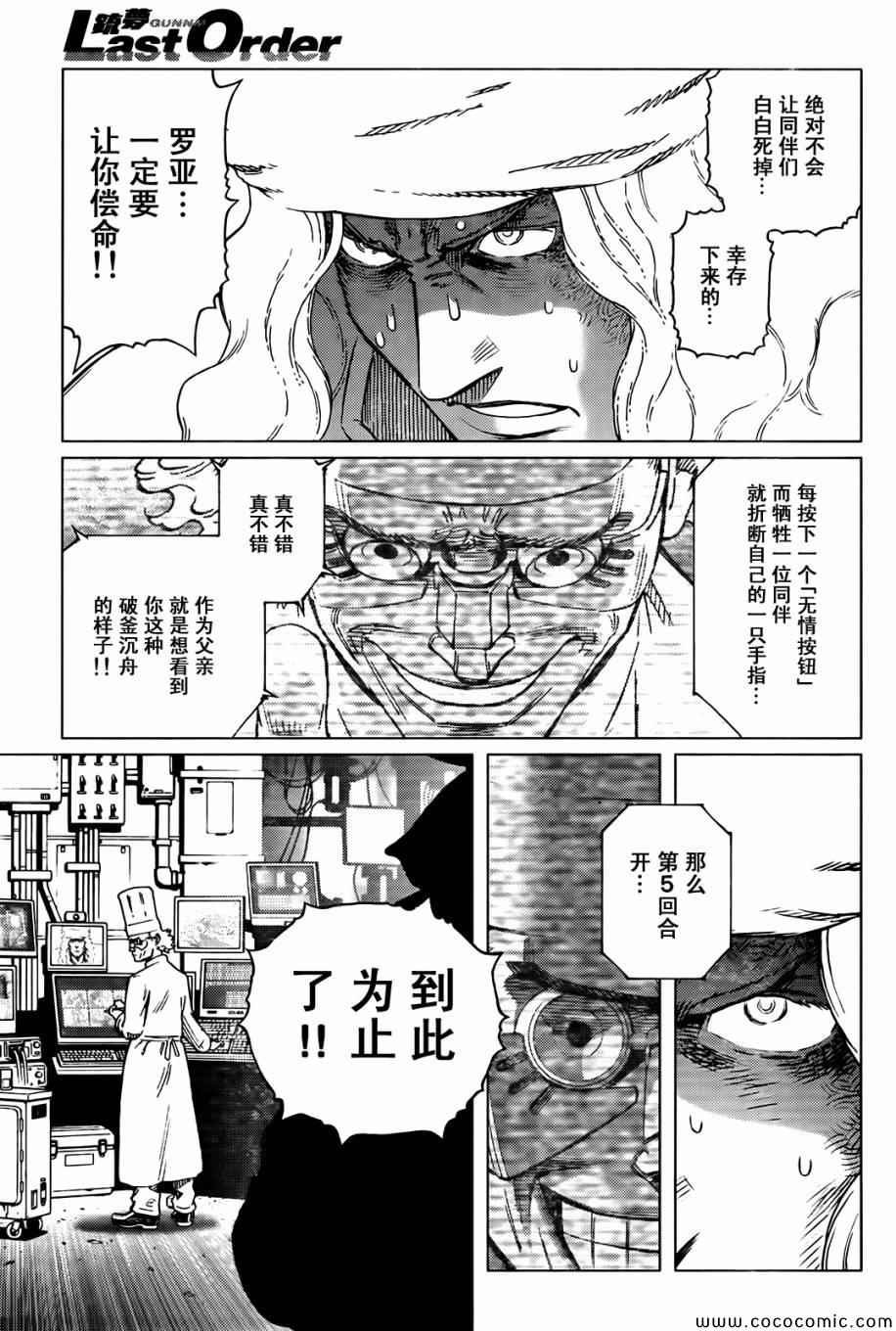 第126话 探寻加里XV
