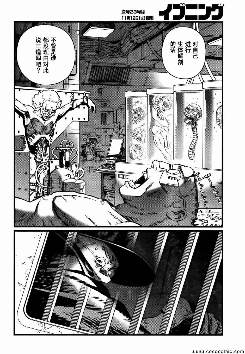 第126话 探寻加里XV