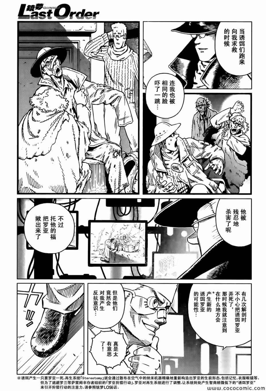 第126话 探寻加里XV