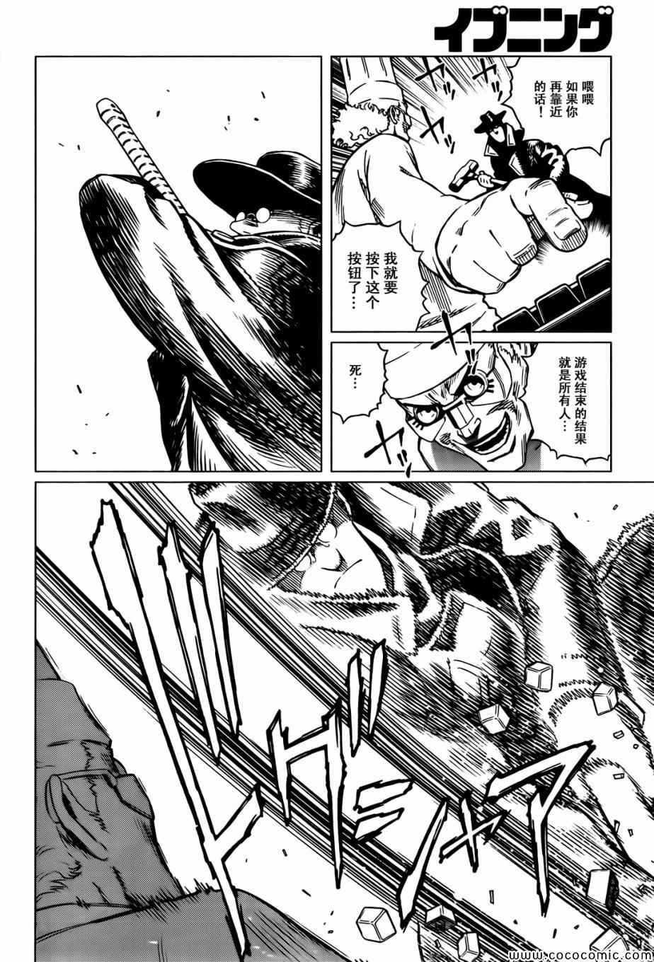 第126话 探寻加里XV