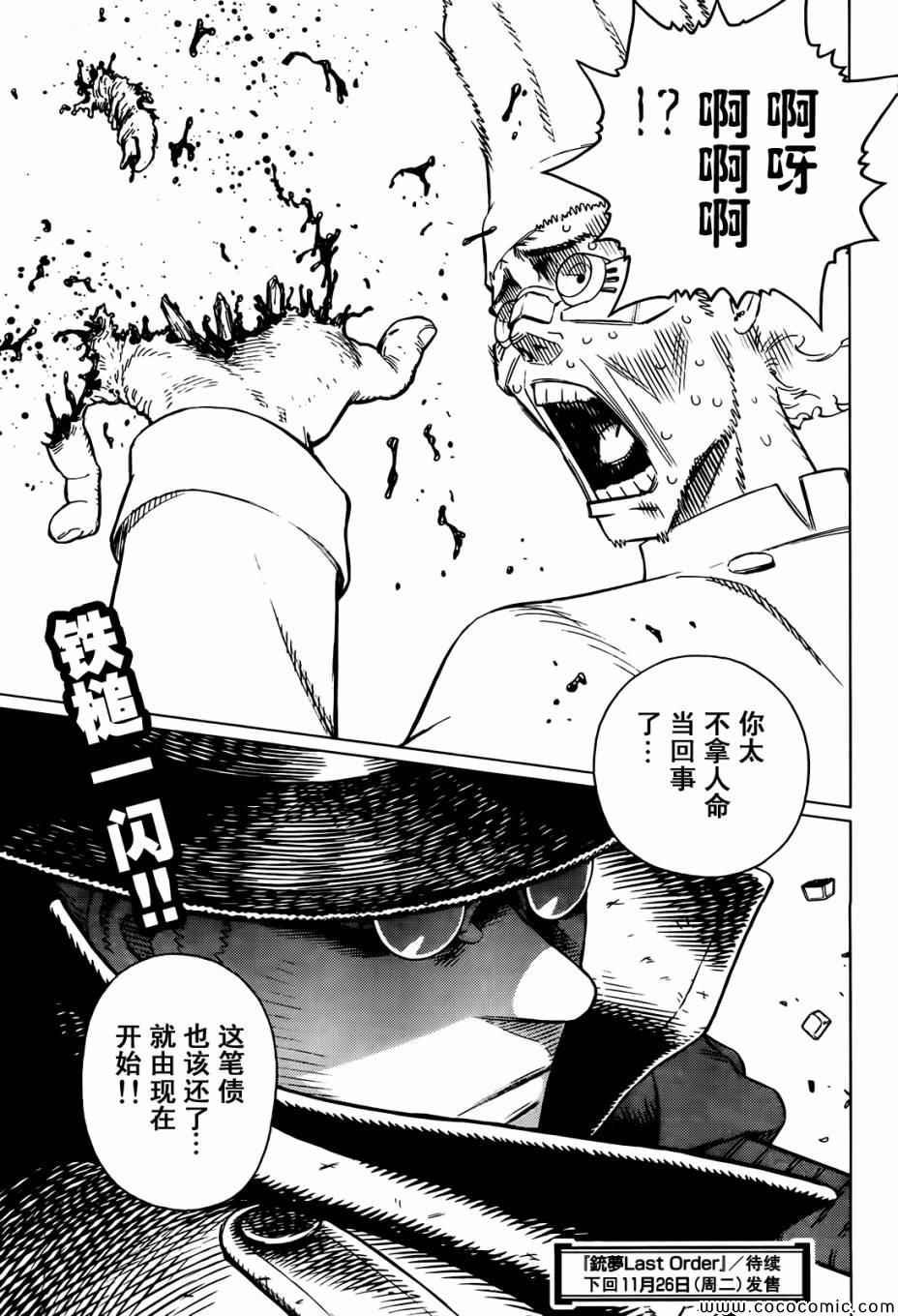 第126话 探寻加里XV