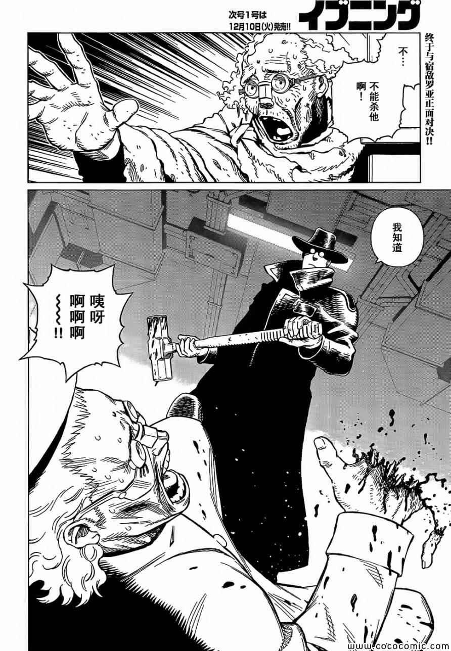 第127话 探寻加里XVI