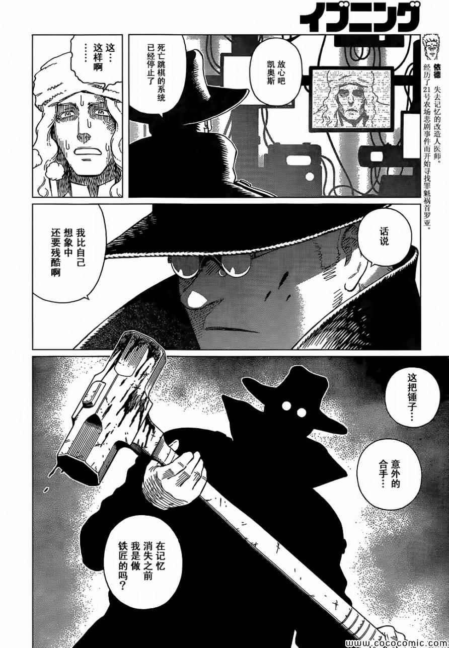 第127话 探寻加里XVI