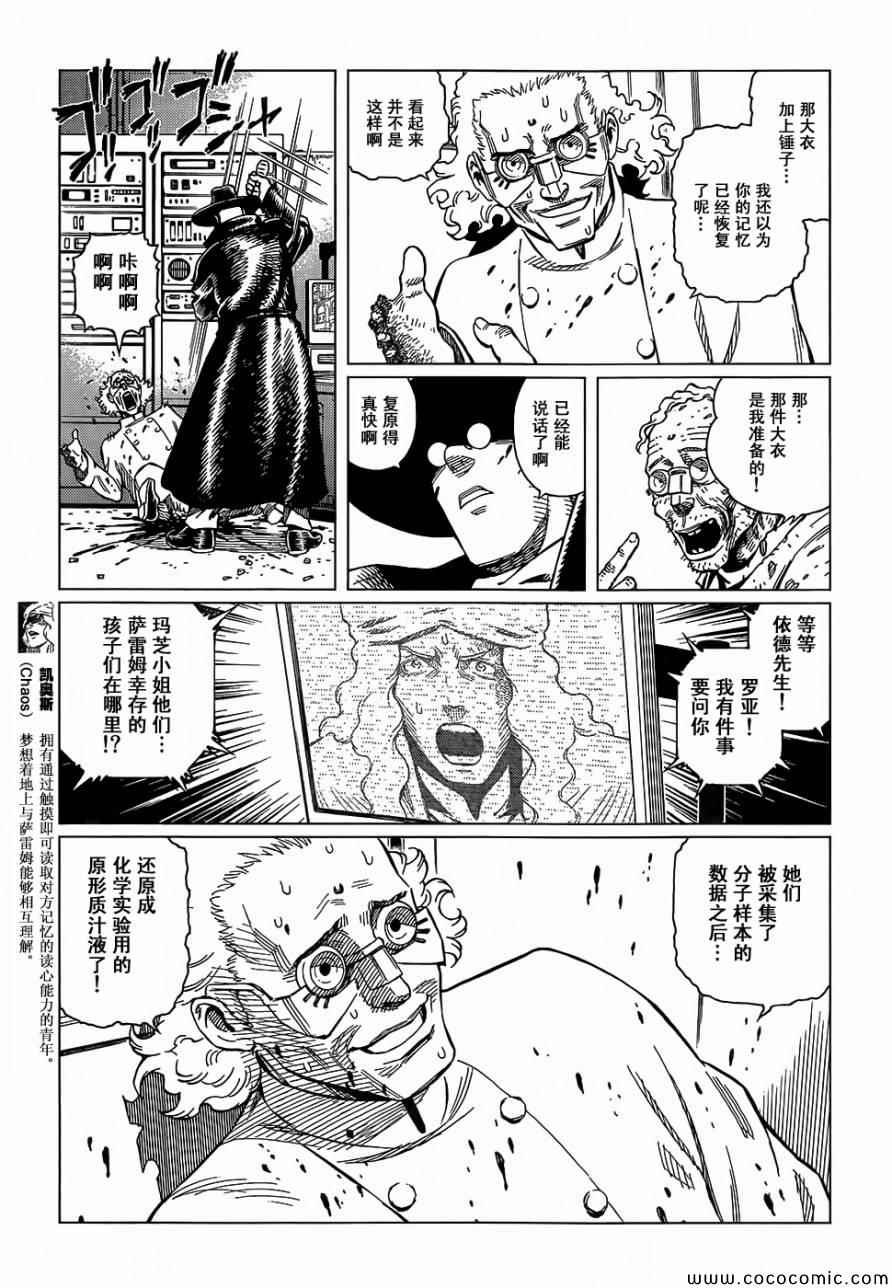 第127话 探寻加里XVI