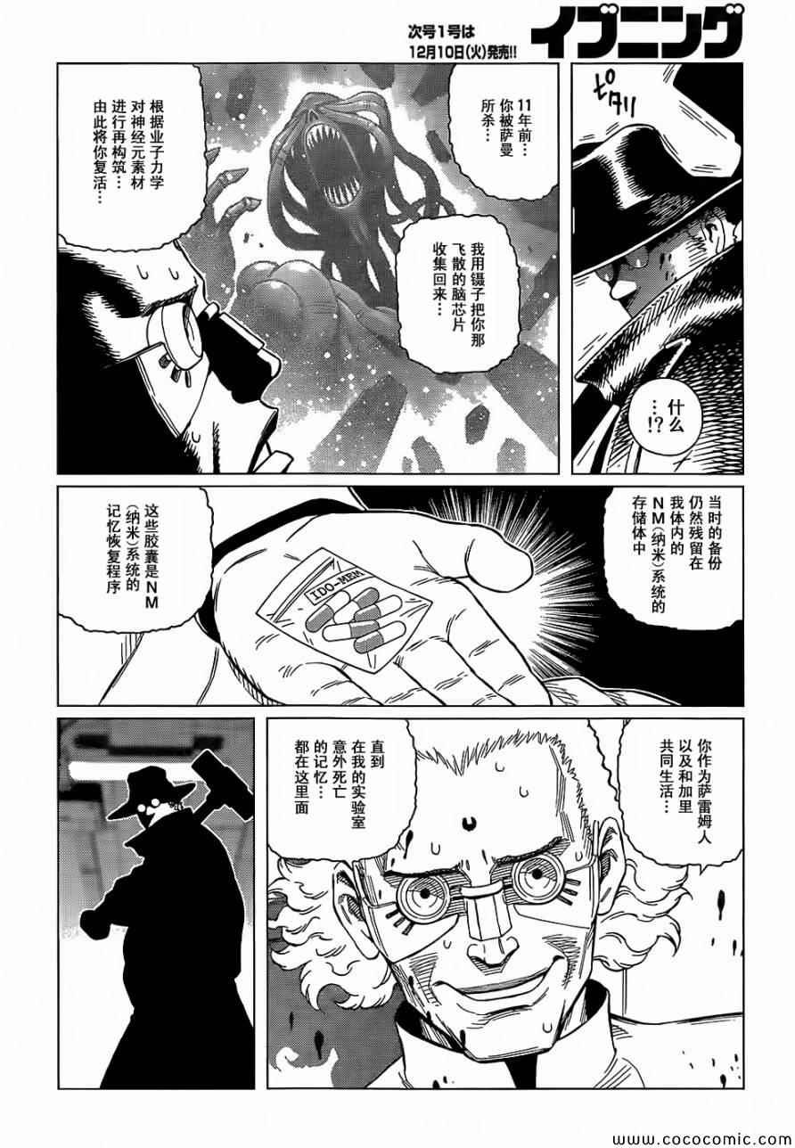 第127话 探寻加里XVI
