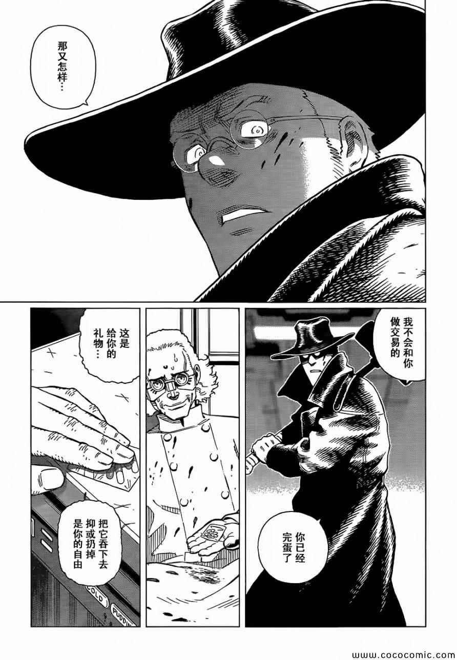 第127话 探寻加里XVI