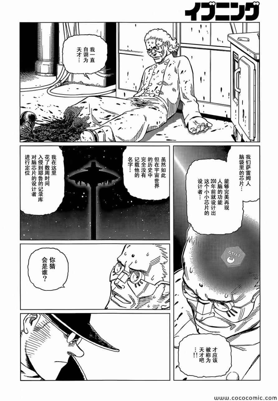 第127话 探寻加里XVI