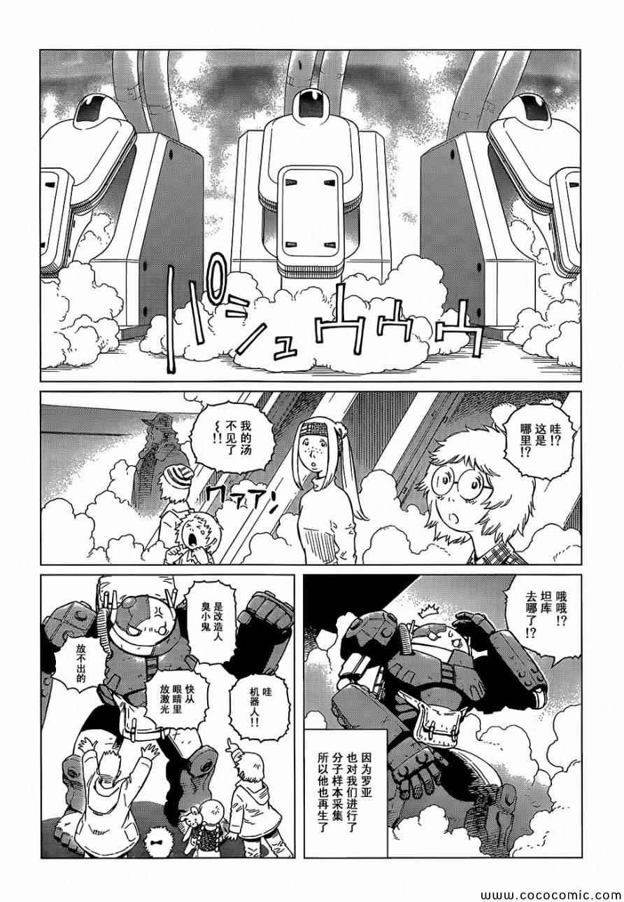 第127话 探寻加里XVI