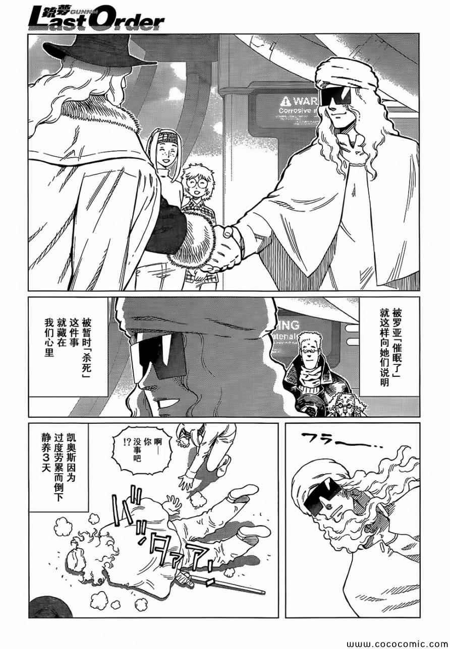 第127话 探寻加里XVI
