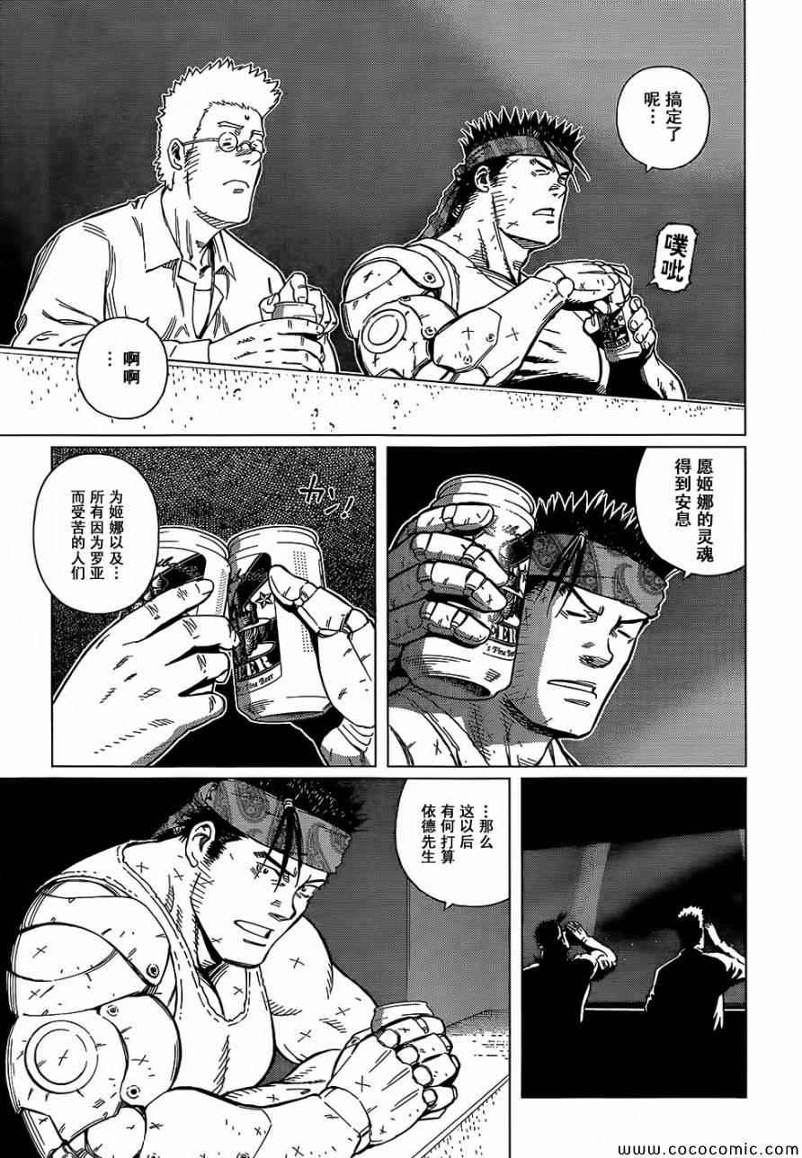 第127话 探寻加里XVI
