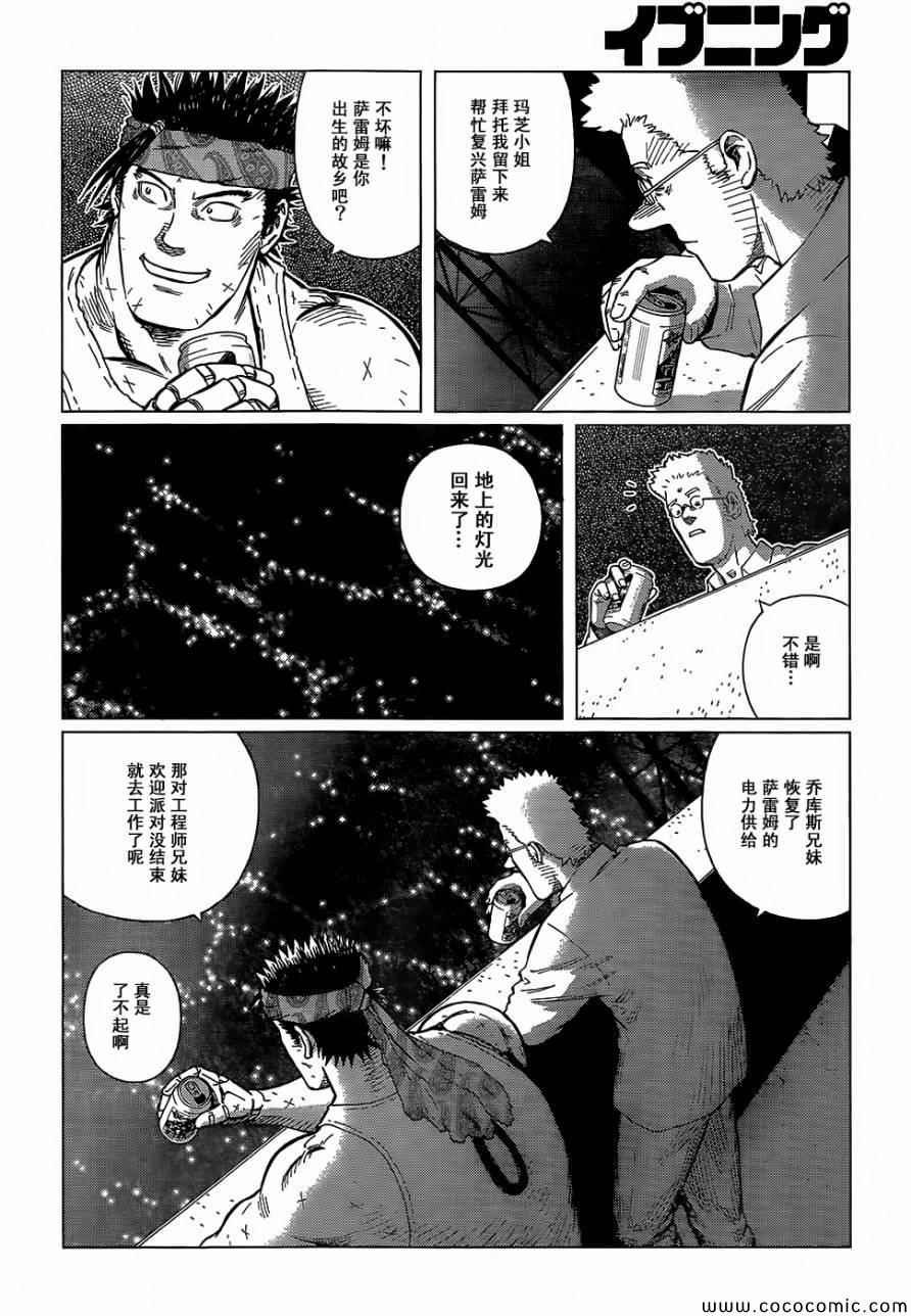 第127话 探寻加里XVI