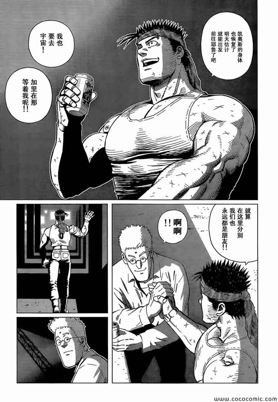 第127话 探寻加里XVI
