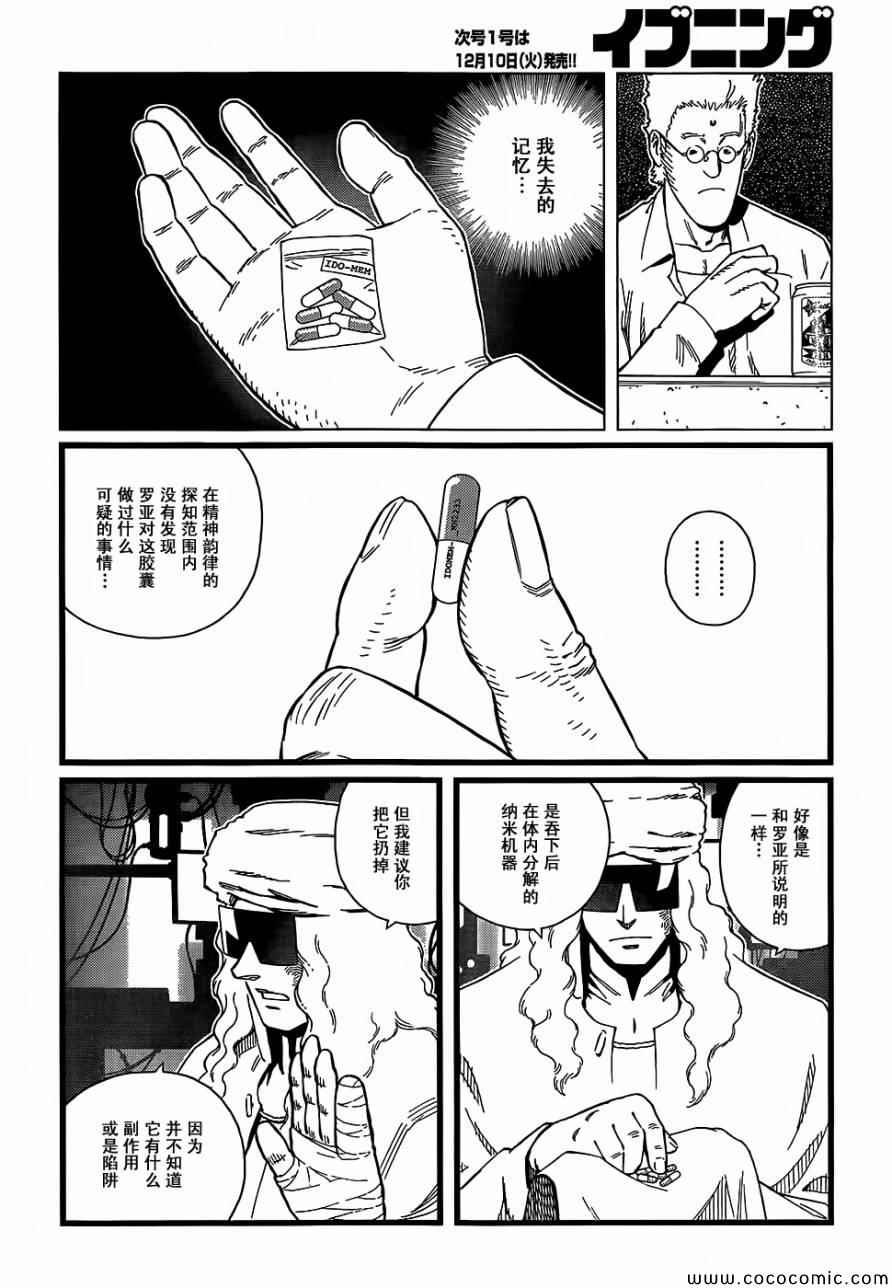 第127话 探寻加里XVI