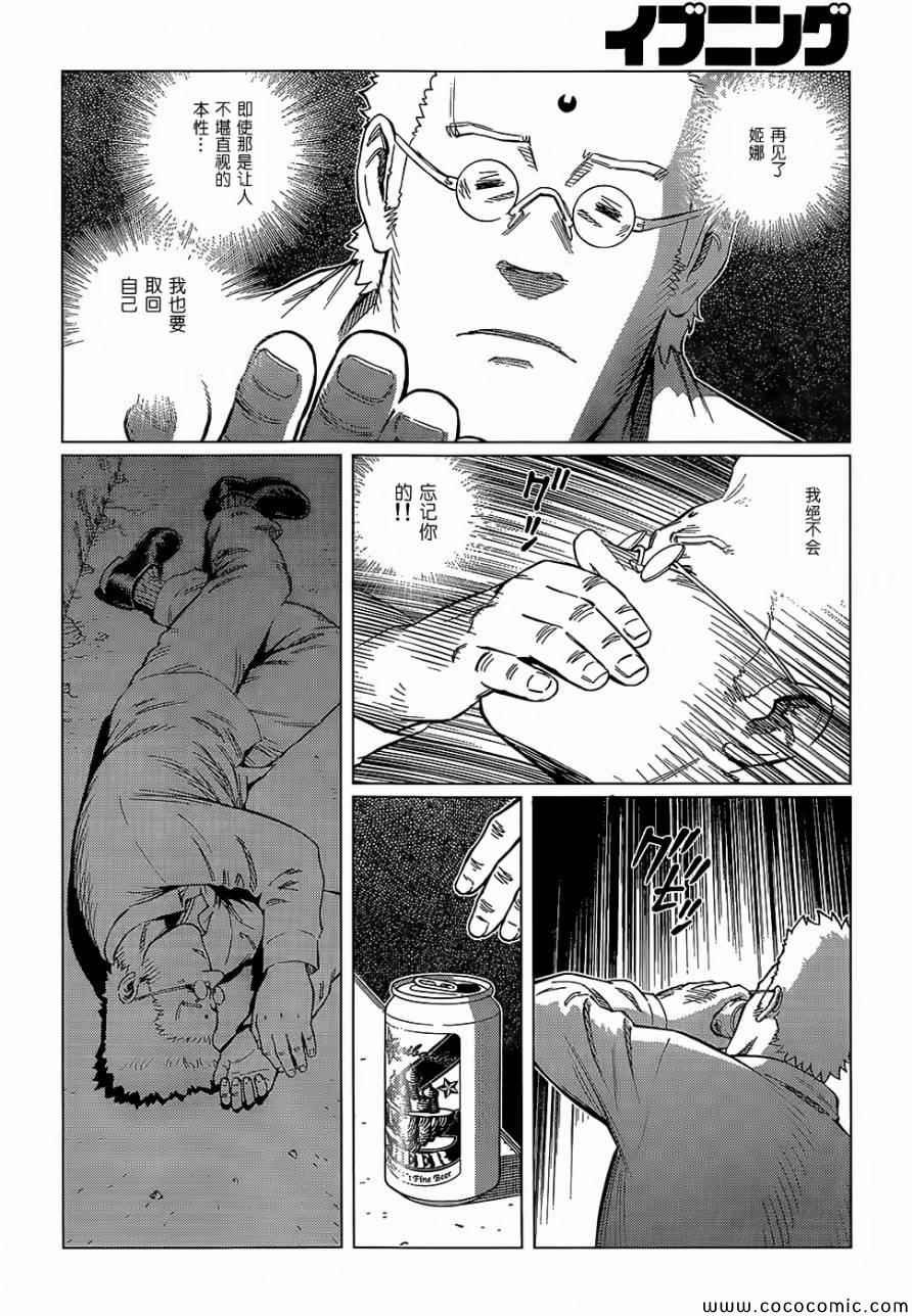 第127话 探寻加里XVI