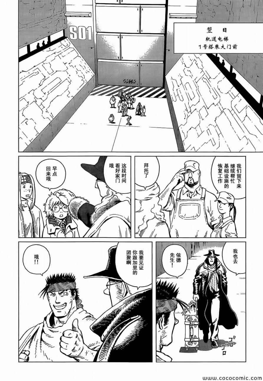 第127话 探寻加里XVI