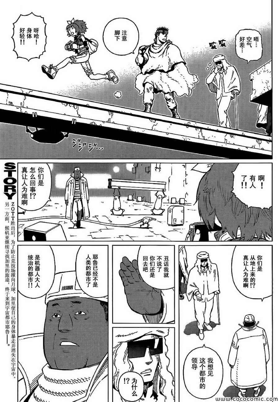 第128话 探寻加里ⅩⅦ