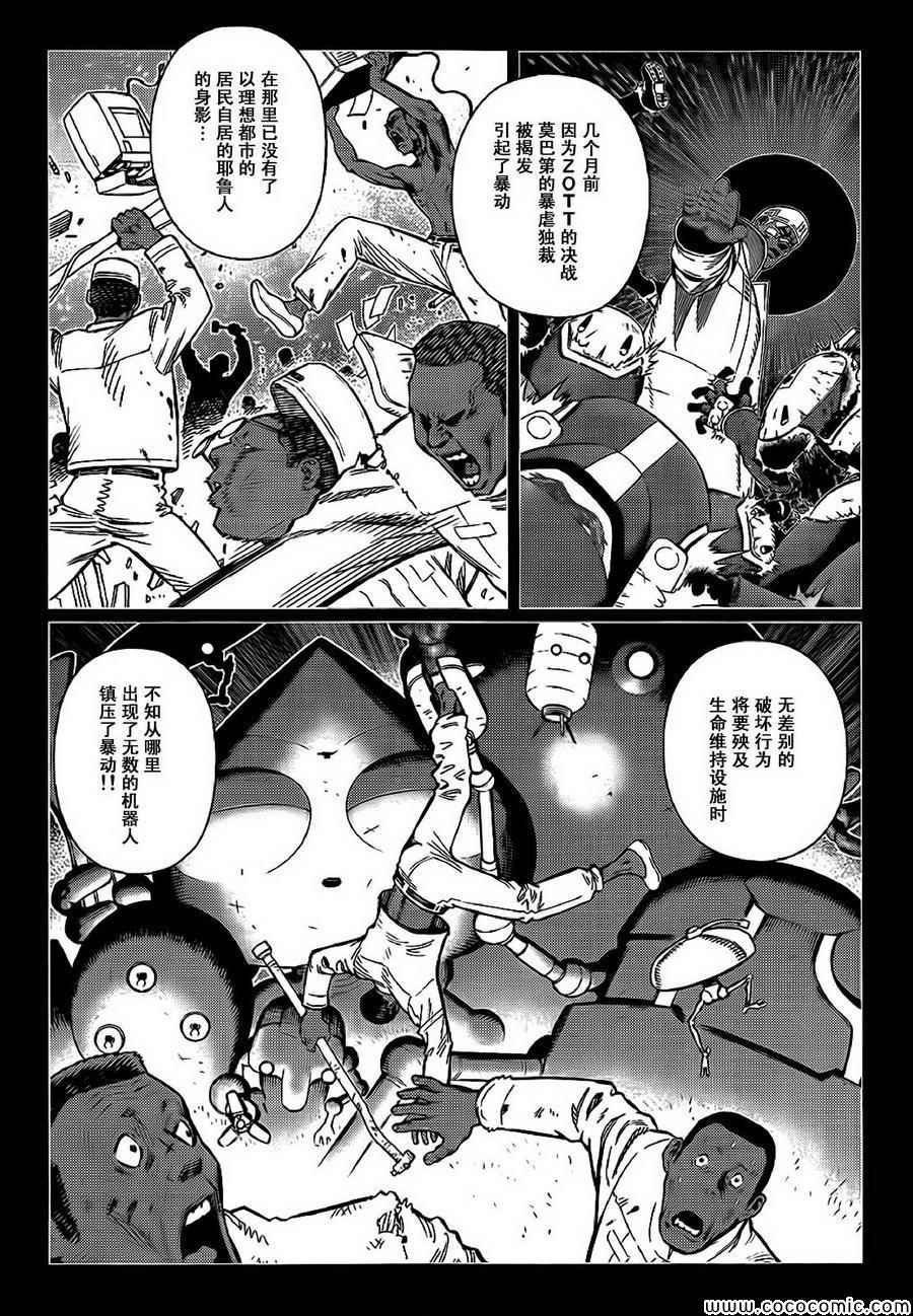 第128话 探寻加里ⅩⅦ