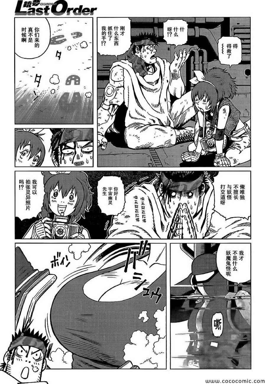 第128话 探寻加里ⅩⅦ