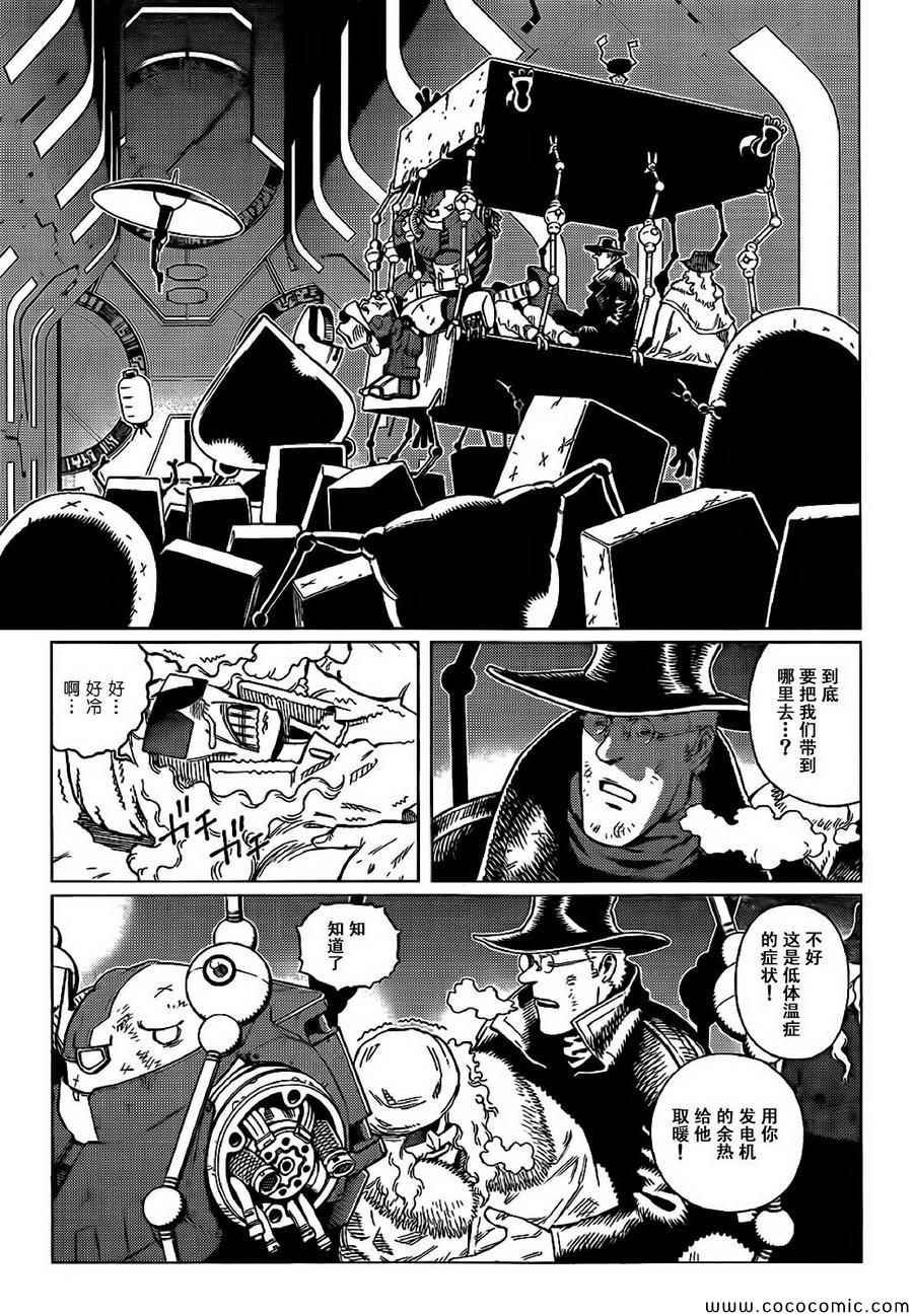 第128话 探寻加里ⅩⅦ