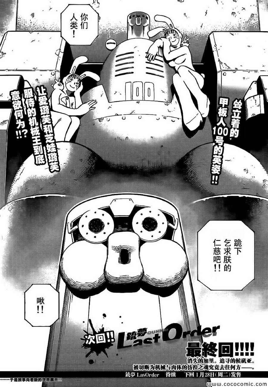 第128话 探寻加里ⅩⅦ